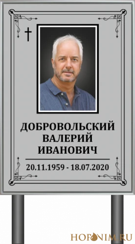 Памятник серый с фото католический