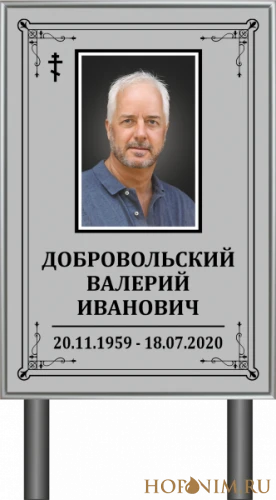 Памятник серый с фото православный